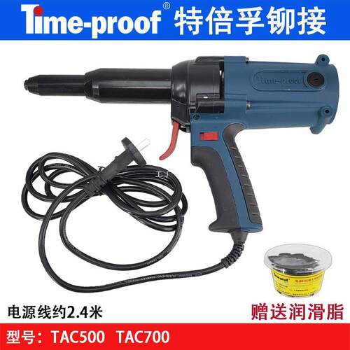 特倍孚TAC500电动铆钉枪拉钉铆枪抽芯拉铆钉枪TAC700拉钉枪