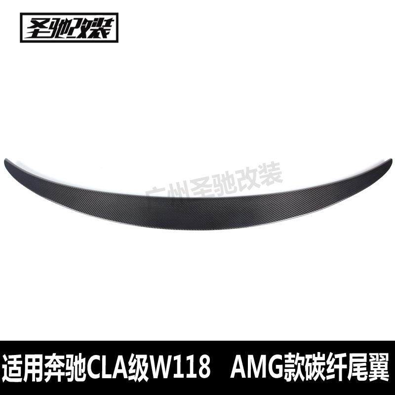 适用于奔驰CLA级W118改AMG款碳纤维尾翼W118免打孔定风翼后拢流板,智能设备,其他智能设备,淘宝优惠券,粉丝福利购,淘宝优惠卷