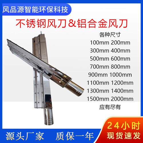 汽车零配件快速吹水风刀冷却降温吹扫除尘不锈钢304风刀直售