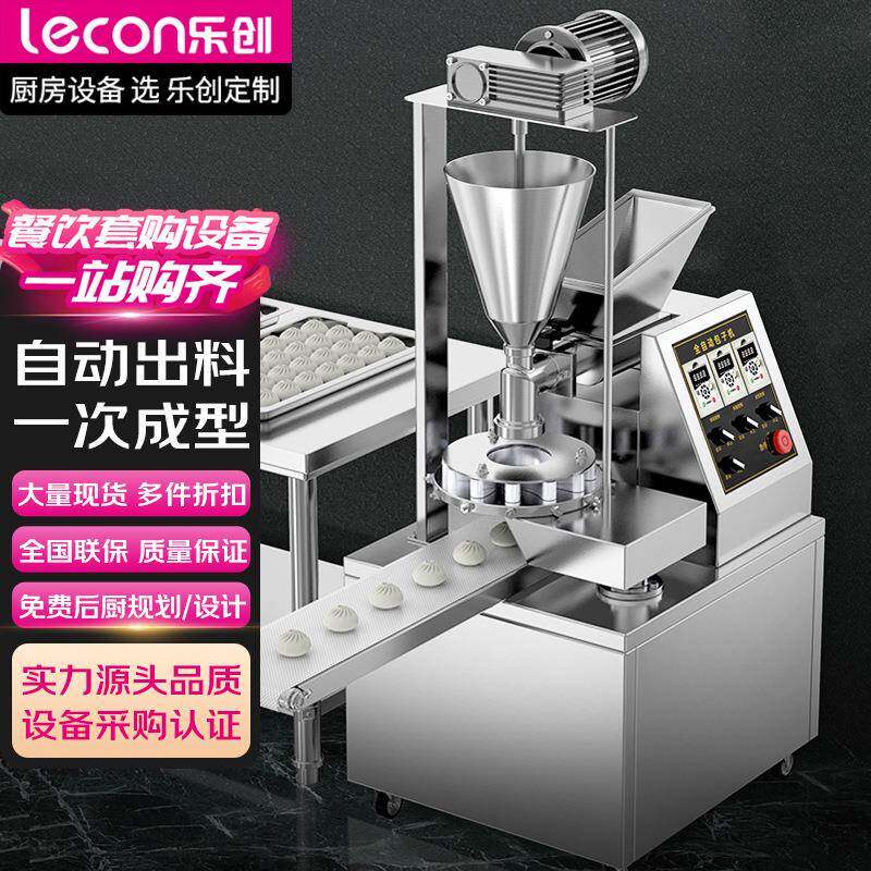 乐创单位学校食堂商用包子机台式包子一体机输馅LC-J-BZ160