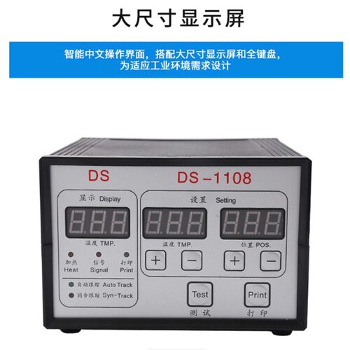 鼎盛DS1108南云NY805墨轮打码机打印体机头控制箱控制器打码配件