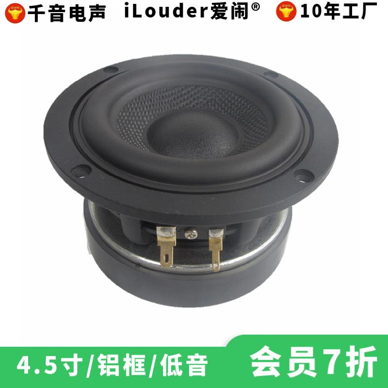直销铝盆架大磁铁30芯玻纤盆橡胶边扬声器4.5寸重低音喇叭