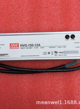 明纬LED防水调光电源HVG-150-12AB/15/20/24/30/36/42/48/54150W
