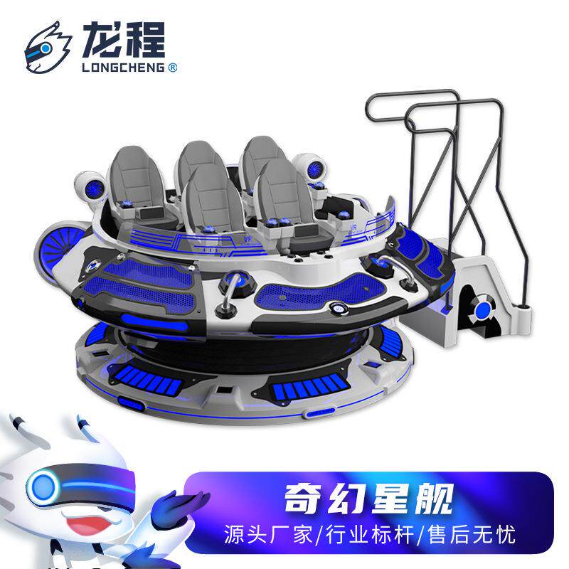vr体验馆大型游乐设备vr一体飞碟对战vr游戏机商用体感游戏机