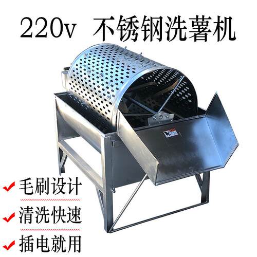 红薯清洗机洗薯机小型洗薯机家用220v土豆洋芋红番薯地瓜清洗机