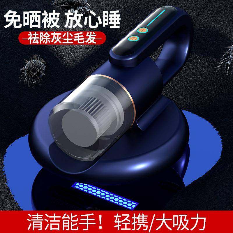 多功能床铺充电驱除螨虫紫光灯杀菌强吸无线除螨仪手持除螨吸尘器,纺织面料/辅料/配套,纺织机械配件,淘宝优惠券,粉丝福利购,淘宝优惠卷