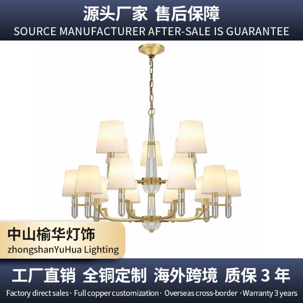 美式水晶全铜吊灯法式复古客厅餐厅灯酒店大厅灯中山灯具玻璃灯罩