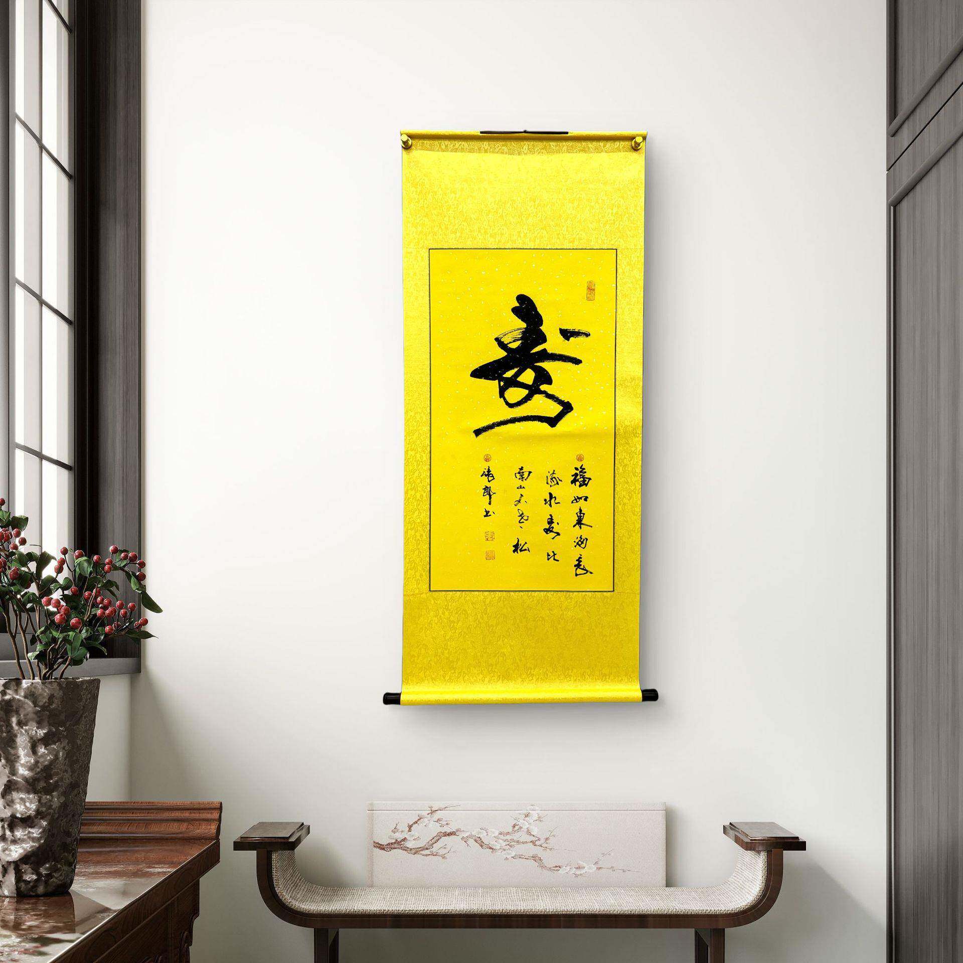 新中式办公室客厅字画张郎书法作品《寿》字卷轴行书宣纸黑字手写