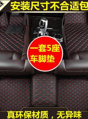众泰z300z500t300t600t700sr7sr9大迈x5x7专用全包围汽车脚垫
