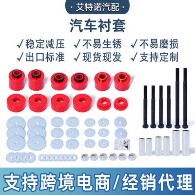 4.4123车身驾驶室安装衬套套件适用于福特F150F250F35080-98底盘