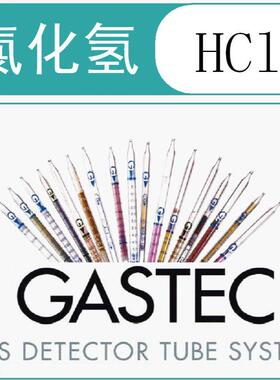 氯化氢检测管/检知管GASTEC