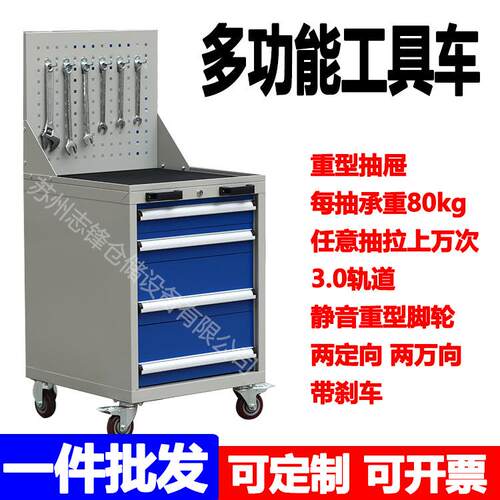 重型车间移动工具车汽修工具箱维修工具柜多功能储物箱零件柜