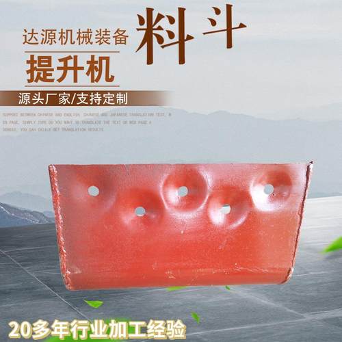 现货NETH提升机料斗NSE提升机料斗不锈钢矿用斗式提升机料斗