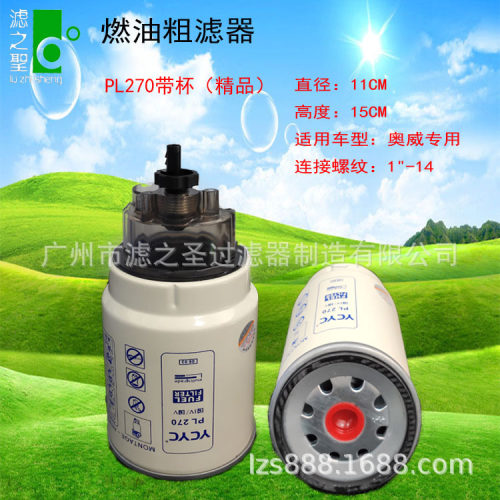 HG1500080146/81.12501-6101/PL270带杯燃油粗滤器柴油发动机滤