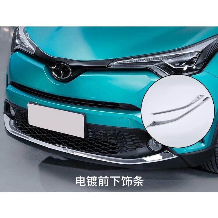18CHR前杠下饰条改装前保险杠装饰适用于丰田CHR前下饰条电镀M