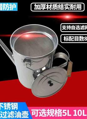 加厚不锈钢二级过滤油壶直形5L10L20L设备维修过滤注加油壶1L2L3L