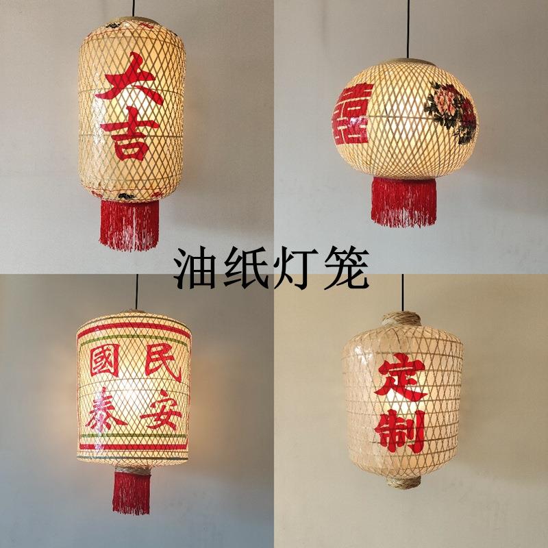竹编中式吊灯潮汕油纸户外市井火锅串串饭店喜拍摄道具圆灯笼