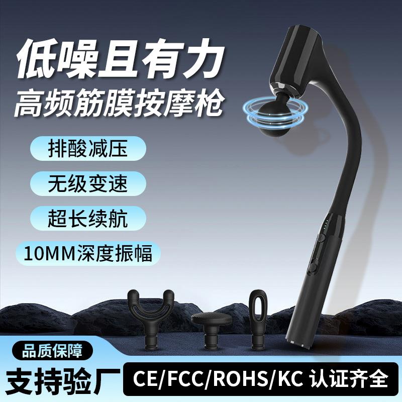 新品长柄筋膜枪弯头筋膜锤可伸缩加长按摩锤爆品电动敲打筋膜
