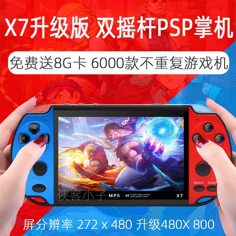 X7双摇杆4.3英寸掌机FC儿童GBA掌上游戏机儿童怀旧便携式街机外贸