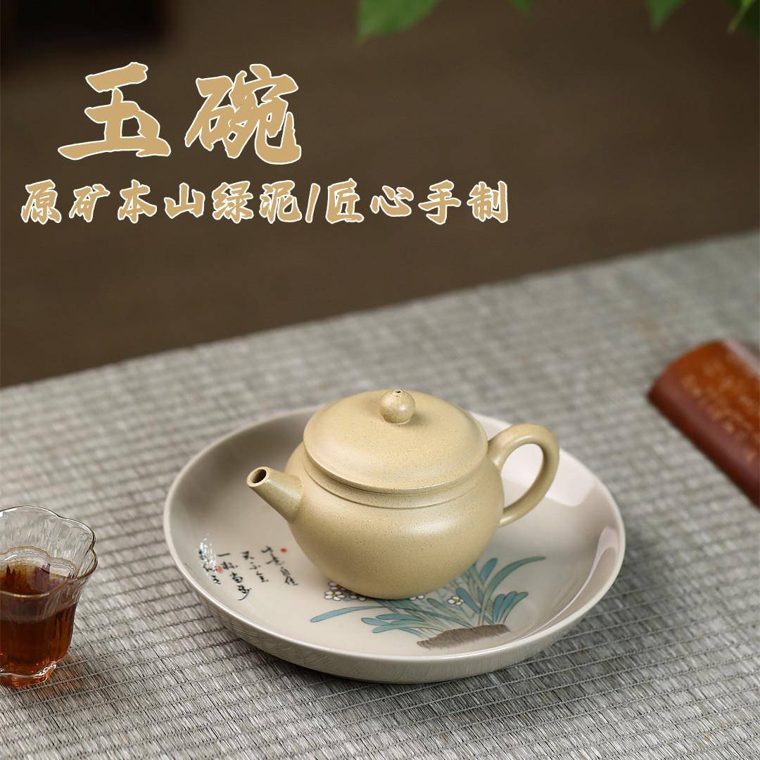 玉碗宜兴紫砂壶原矿本山绿泥匠心手制经典紫砂茶壶产地直销零售