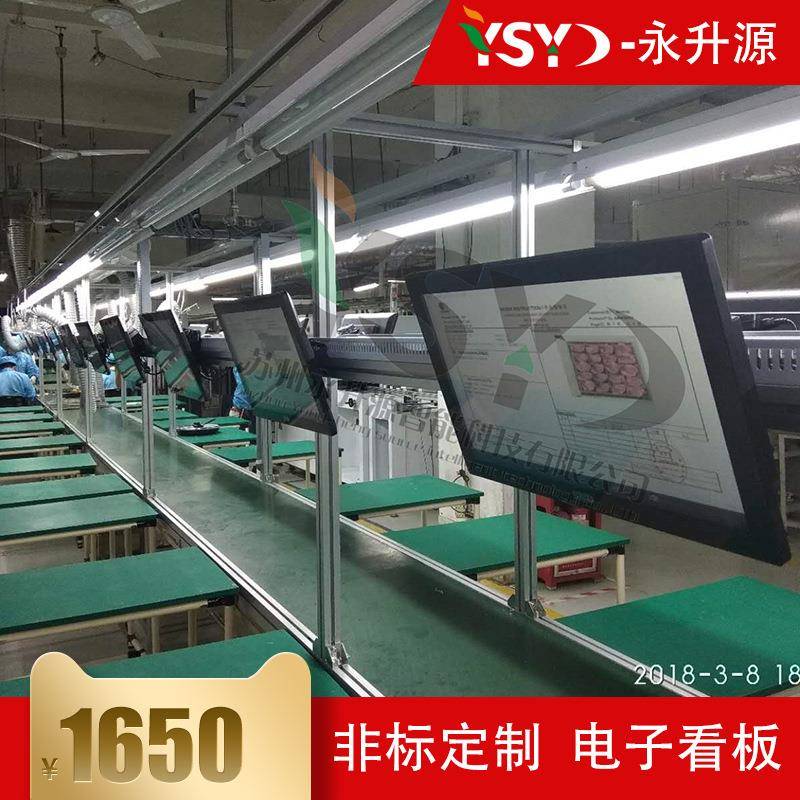 电子作业指导书电子看板系统安灯呼叫一体机触摸屏液晶屏显示