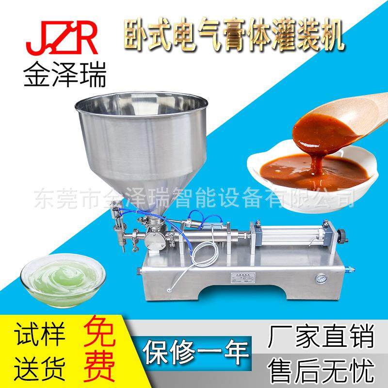 烧烤酱酸梅酱稀饭粥灌装机装瓶机充填机精准效率,收纳整理,烫衣板及配件,淘宝优惠券,粉丝福利购,淘宝优惠卷