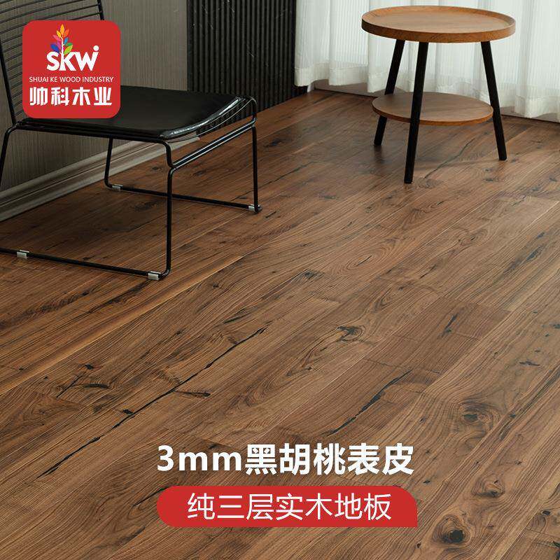 纯三层实木地板大板锁扣黑胡桃地暖地热专用中古风美式风ENF环保