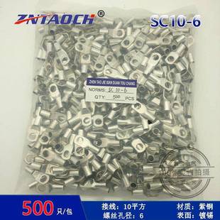 10铜接线端子窥口铜鼻子铜线耳DTGA紫铜镀锡接线鼻 SC10