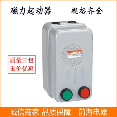 电磁式磁力启动器QC36-10TA三相磁力起动器