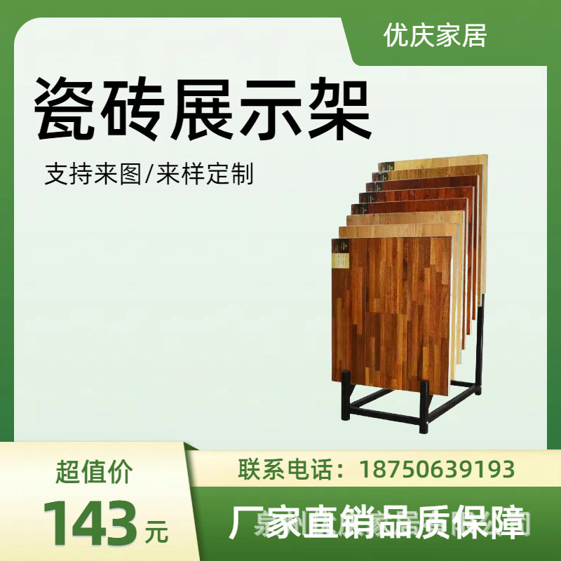 黑色多功能瓷砖展示架立式落地可调节岩板扣板石材木地板样板