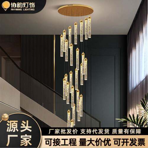 别墅轻奢水晶灯loft复式楼大吊灯旋转楼梯灯现代简约公寓客厅灯具