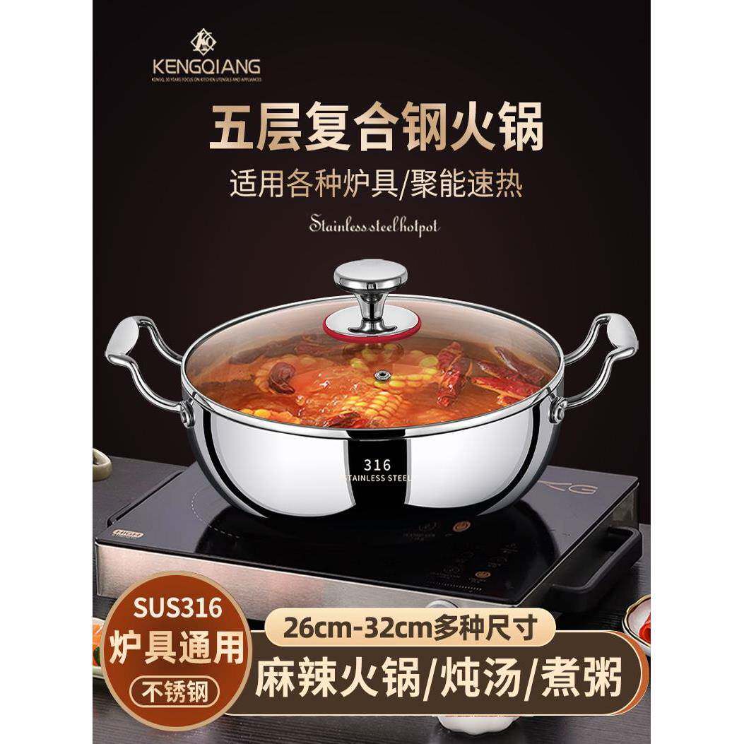 铿锵316不锈钢汤锅家用加厚双耳煮汤锅煮粥锅电磁炉火锅锅具