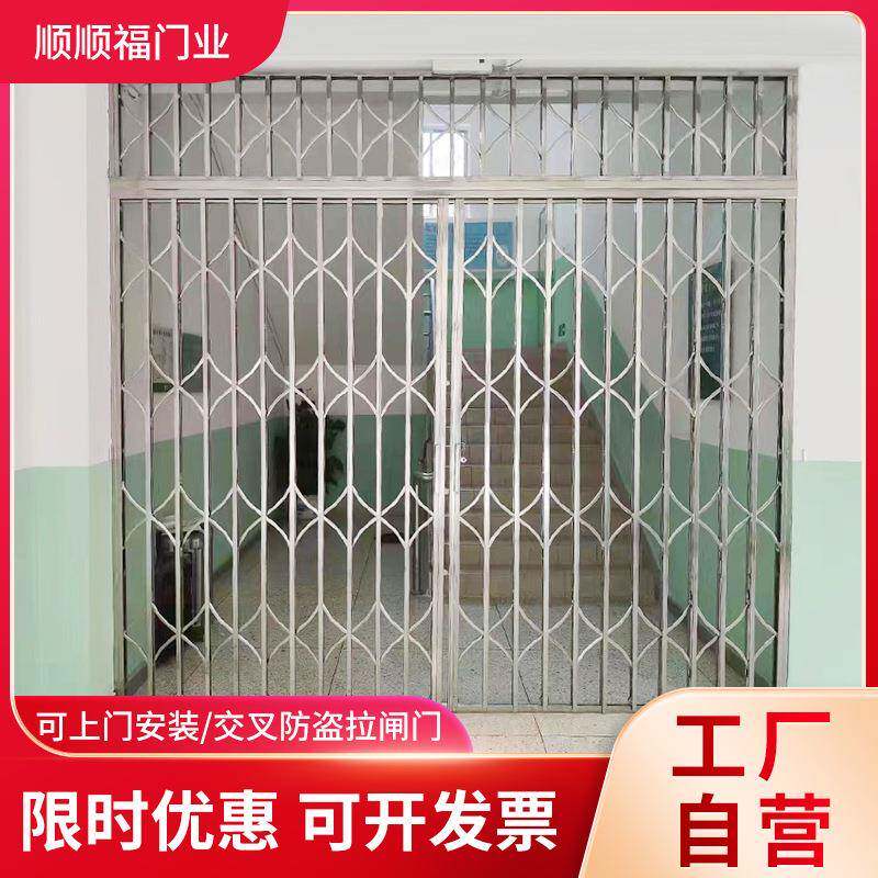 商铺不锈钢交叉款式防盗拉闸门工程加厚不锈钢201伸缩拉闸门