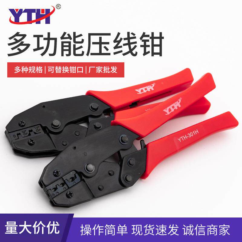 直销YTH-301G棘轮式同轴电缆BNC接头监控视频端子压线钳