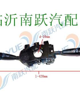 东风原厂组合开关变光雨刮东风3774010-Q26321