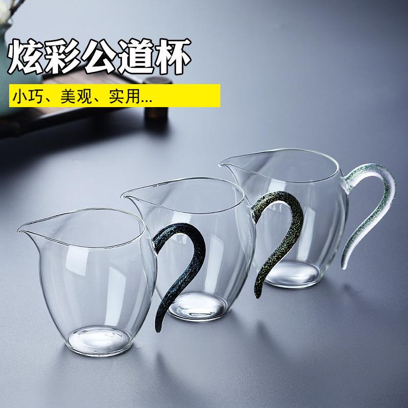 手工日式高档彩把玻璃公道杯加厚耐热分茶器茶海单个草堂自慢公杯