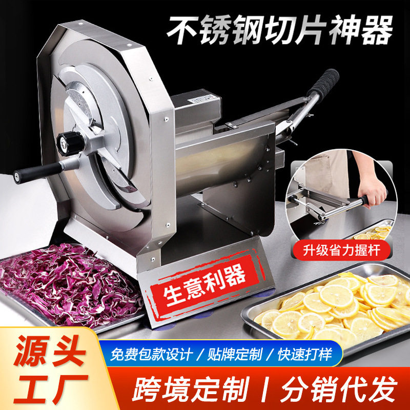 奶茶店手摇水果切片机商用电动切菜神器切莲藕土豆片柠檬切片机