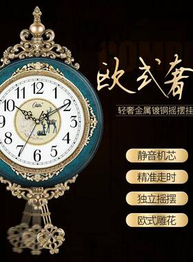 5YA1欧式摇摆挂钟客厅复古时钟简约时尚挂表卧室超静音石英钟
