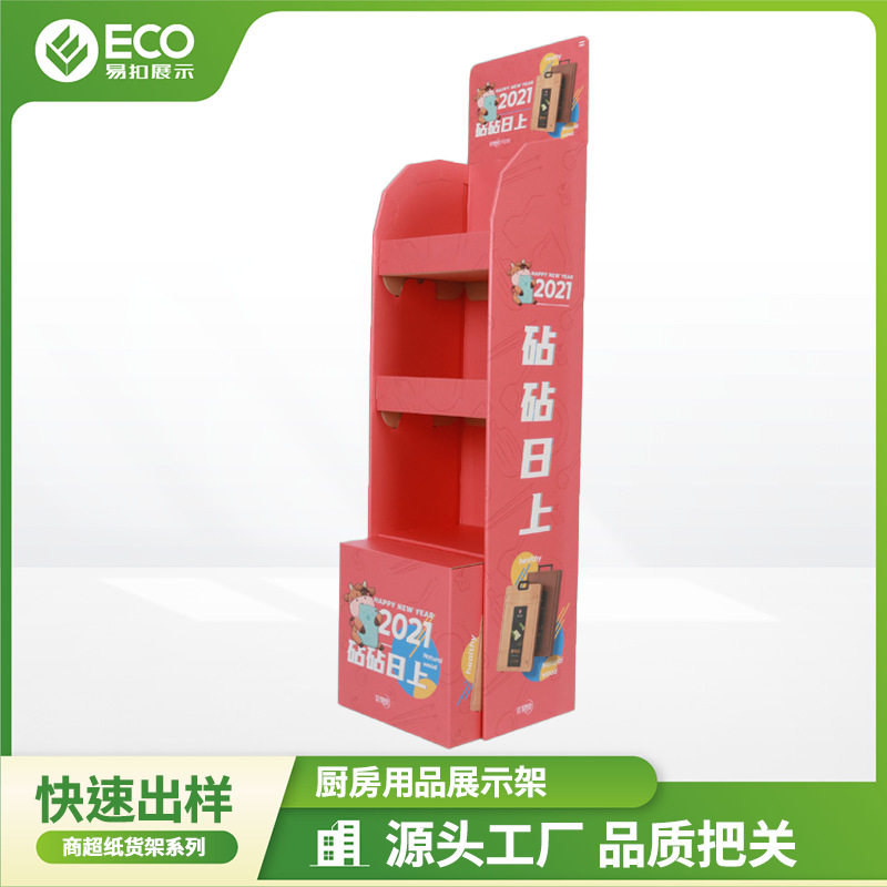 超市砧板展示纸货架筷子促销陈列纸展示架厨房用品便利店陈列架