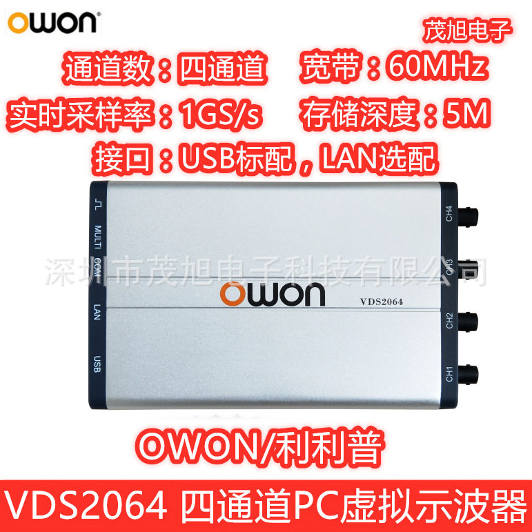 利利普 VDS2064/2064L/3104/3104L 四通道PC虚拟示波器 USB/LAN口