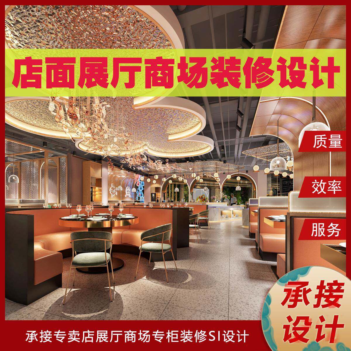 商场超市装修便利店珠宝展柜展示架面包店餐厅店铺门头si设计
