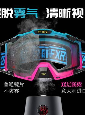 2024新款现货FXR防雾放风尘越野风镜摩托滑雪骑行速降护目镜