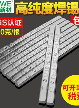 波峰焊pcb用有铅焊锡条Sn60pb40有铅锡条标准足度500g根电线焊接
