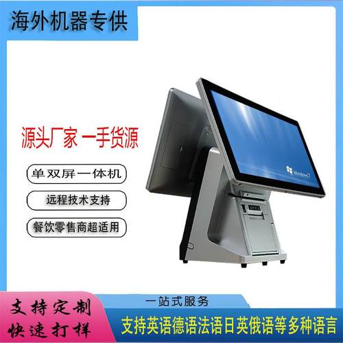 双屏嵌入内置打印收款一体机触摸屏超市收银机