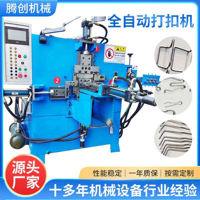 全自动三角扣D型扣打扣机五金金属包扣打扣机U型卡扣成型机