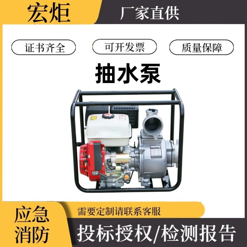 防汛救灾4寸汽油排水泵小型应急自吸水泵6米扬程抽水泵