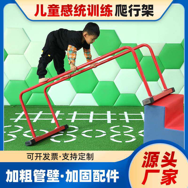 儿童爬行架攀爬架低双杠早教体操攀爬快乐体操爬行架小双杠