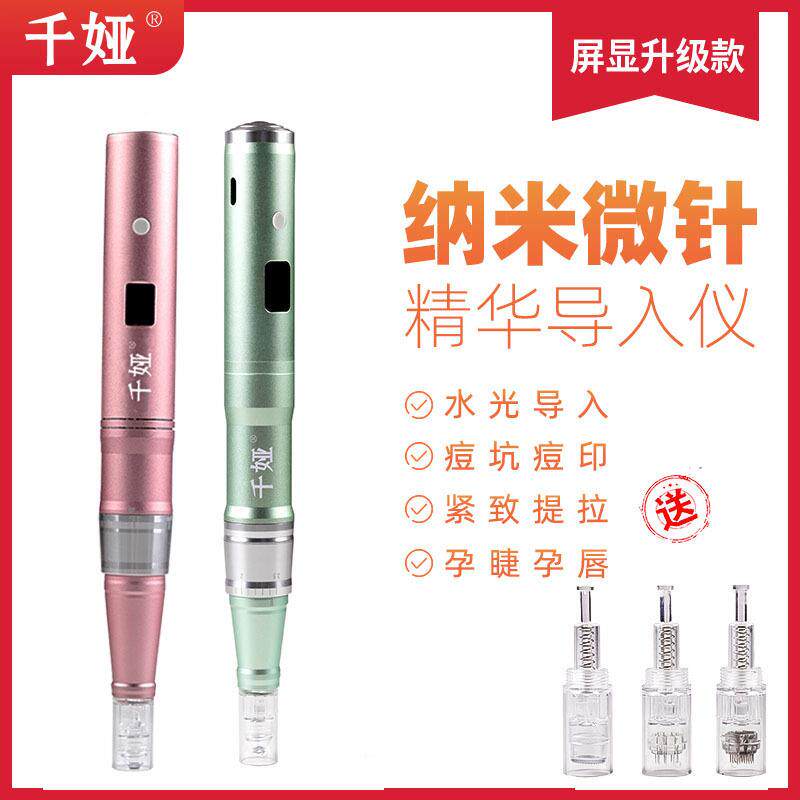电动微针仪纳米微晶MTS水光仪电动微针促渗孕唇睫术水光针导入仪