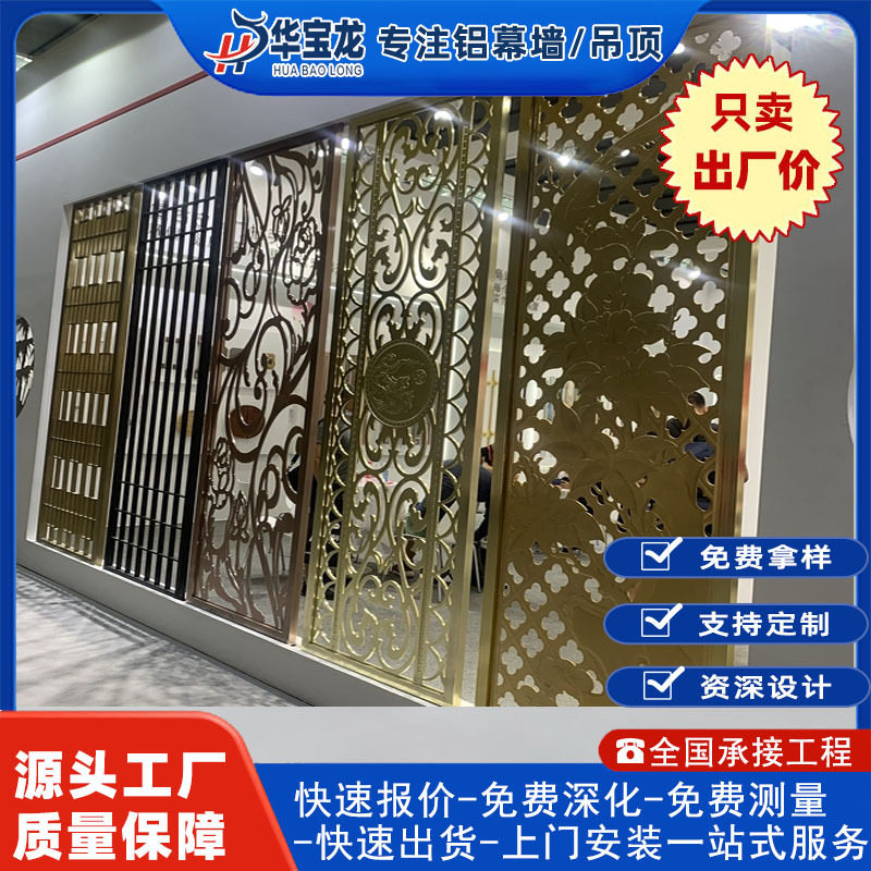 镂空雕花铝单板雕刻铝造型铝窗花铝板造金属装饰屏风全铝铝制