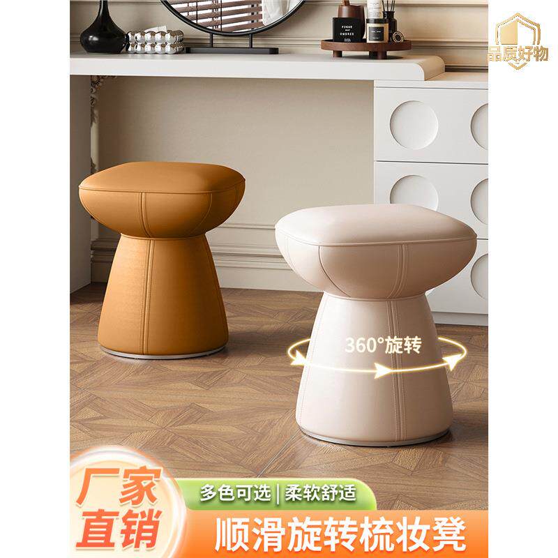 轻奢化妆凳梳妆凳家用女生主卧室可旋转梳妆台圆凳子高级感美甲凳